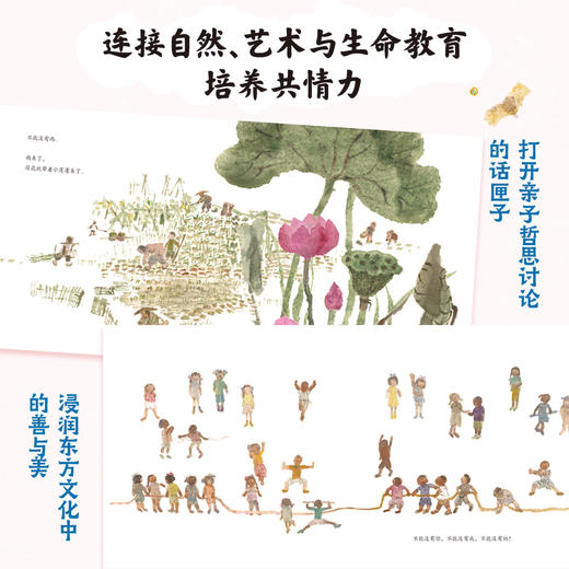 不能没有（国际安徒生奖插画家奖得主蔡皋绘本，全国优秀儿童文学奖、央视年度好书等大奖作品，3-6岁适读） 商品图3