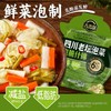 吉香居四川老坛泡菜爽脆什锦320g酸辣脆爽减盐下饭菜拌饭面小包装 商品缩略图2