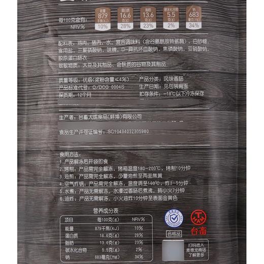 麦德龙 麦臻选 德式香肠 960g 商品图5