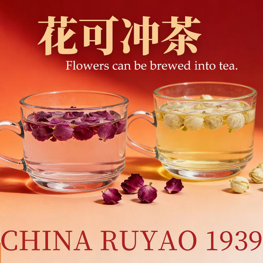 汝肴大花生（玫瑰味80g/罐*2+茉莉味62g/罐*2） 商品图3