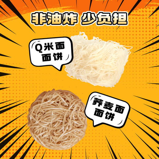 旺旺Q米面袋装 多口味 商品图3