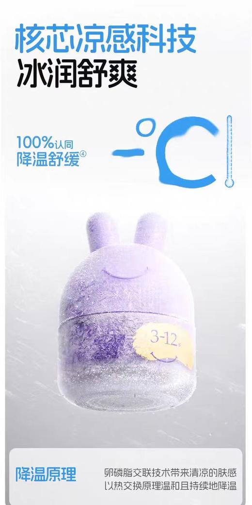 兔头妈妈乳清蛋白/海茴香婴幼儿冰润舒缓霜0-3岁/3-12岁45g 商品图5