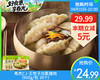 希杰CJ·王饺子白菜猪肉（900g/包 36个）生产日期: 1月 商品缩略图0