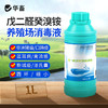 华畜兽药 戊二醛癸甲溴铵溶液 复合型消毒更彻底 协同增效 抗干扰 渗透性强 商品缩略图0