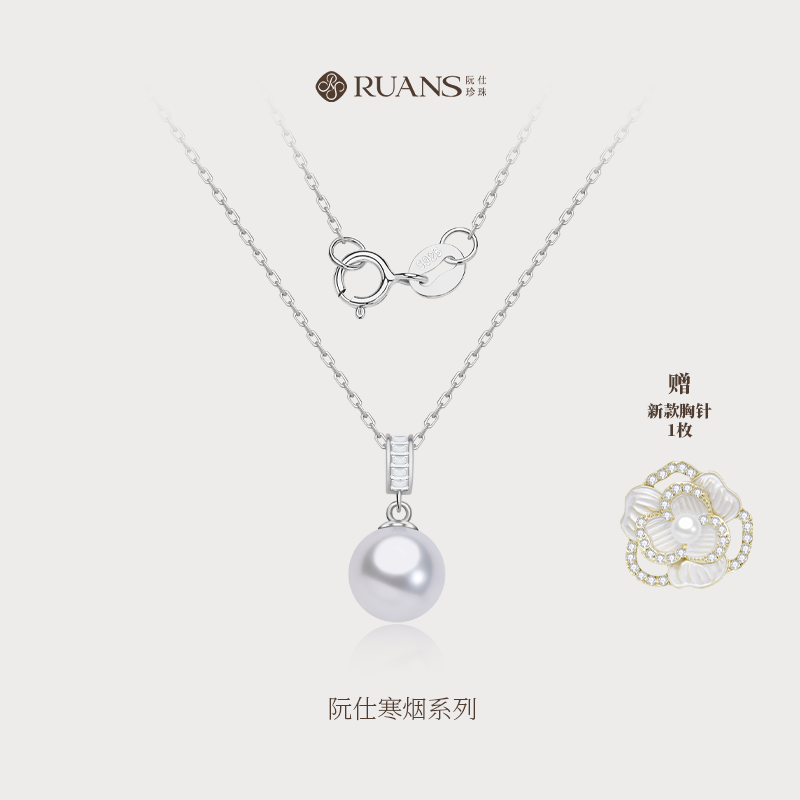 阮仕寒烟系列	S925银 澳白珍珠链牌 10-11mm 圆 微瑕 极强光