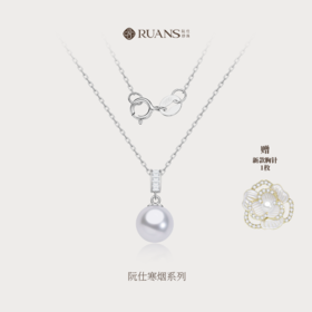 阮仕寒烟系列	S925银 澳白珍珠链牌 10-11mm 圆 微瑕 极强光