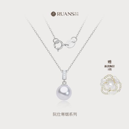阮仕寒烟系列	S925银 澳白珍珠链牌 10-11mm 圆 微瑕 极强光 商品图0