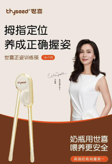 世喜正姿训练筷带收纳盒 商品图0