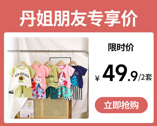 【49.9元2套，请拍2套，单拍不发】75色A类夏季儿童短袖短裤套装纯棉t恤男女宝宝薄款童装新款男宝聚 商品图0