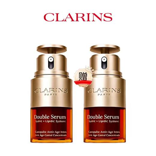 【特惠  买一送一 】 Clarins娇韵诗双萃精华20ml 香港直邮 商品图1