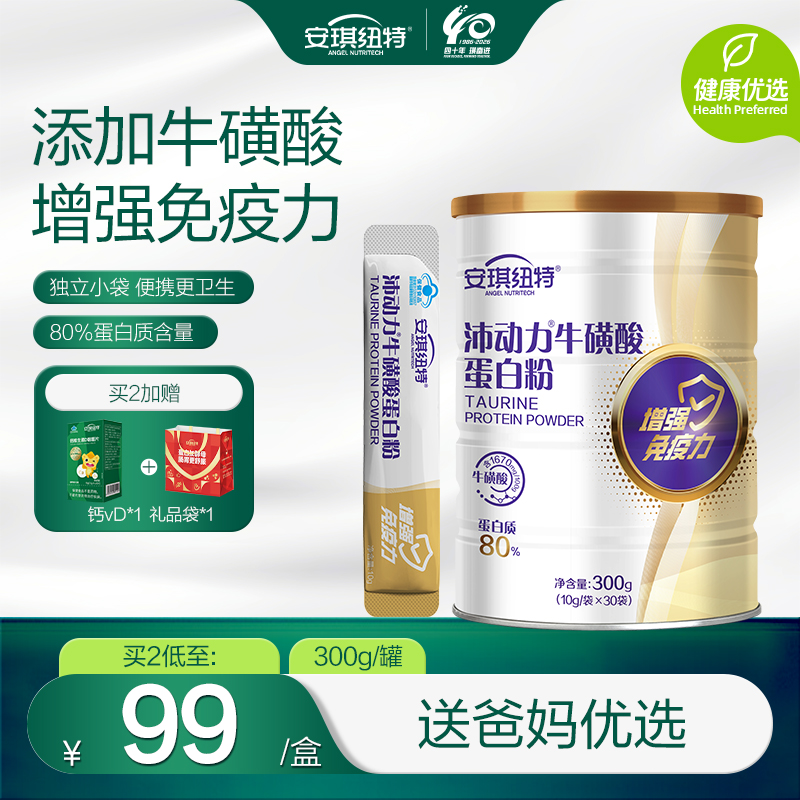 沛动力牛磺酸蛋白粉300g