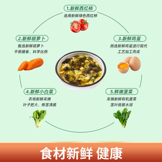 苏伯紫菜蛋花汤6g速食汤料菠菜白菜鲜蔬芙蓉蛋花汤冻干即食小包装 商品图4