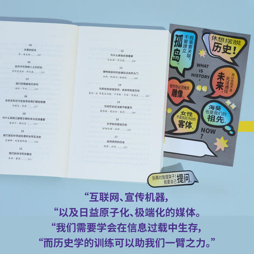 历史是什么2.0：如何沟通过去与现在（戏说伪史？走样的女性史？被遮蔽的酷儿史？从彼得弗兰科潘到西蒙沙玛，史学大佬领衔，一次说清。 商品图2