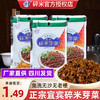 宜宾碎米芽菜正宗四川特产下饭菜扣肉燃面重庆小面专用牙菜旗舰店 商品缩略图1
