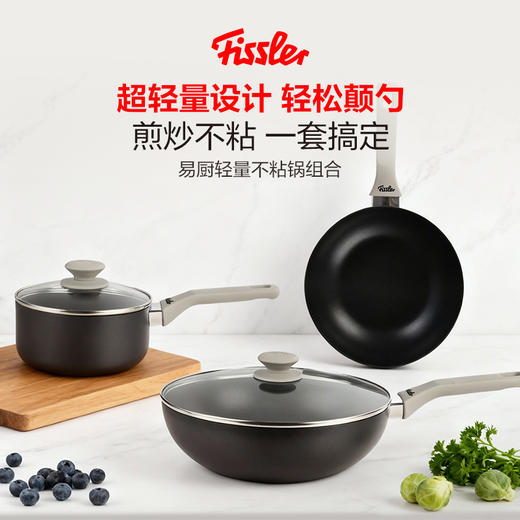 易厨系列三件组（18cm奶锅+26cm煎锅+30cm炒锅）赠硅胶铲轻量不粘锅 商品图0