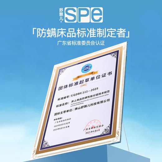防水阻螨床笠(48小时发货)—舒飘儿2026 商品图4