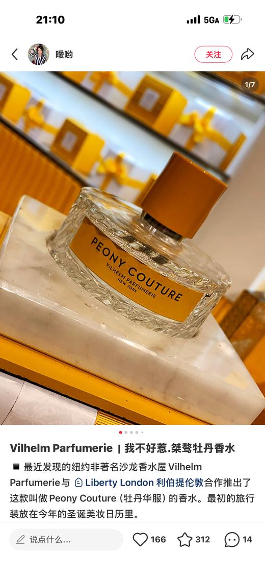 深圳嘉峰化妆品代工厂！！！订单正品订单！Vilhelm Parfumerie Mango Skin（芒果皮）香水100ml  浓香型 商品图2