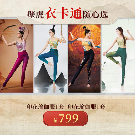 壁虎衣卡通 商品图2