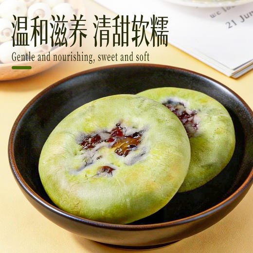 抹茶银耳八珍饼山药莲子八珍糕早餐点心解馋紫米饼传统中式糕点 商品图1
