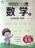 幼小衔接天天练 商品缩略图7