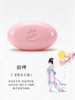 古方海洋本草植萃海洋香氛皂 温和洁面 补水保湿滋养香皂 商品缩略图2