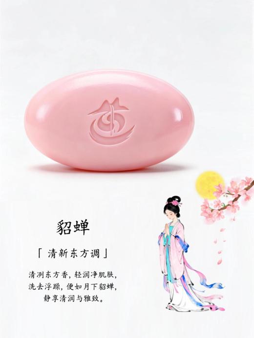 古方海洋本草植萃海洋香氛皂 温和洁面 补水保湿滋养香皂 商品图2