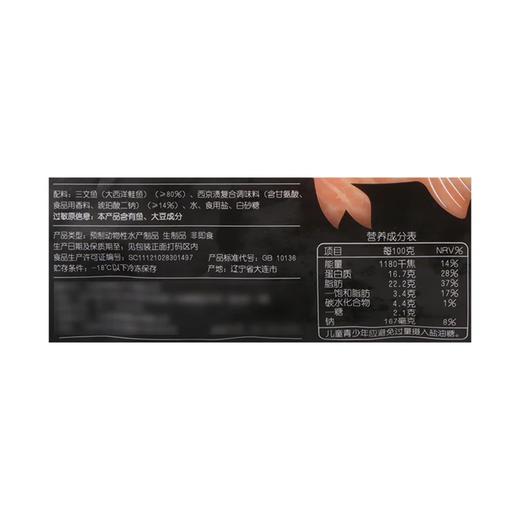 麦德龙 麦臻选 西京渍三文鱼柳 500g 商品图5