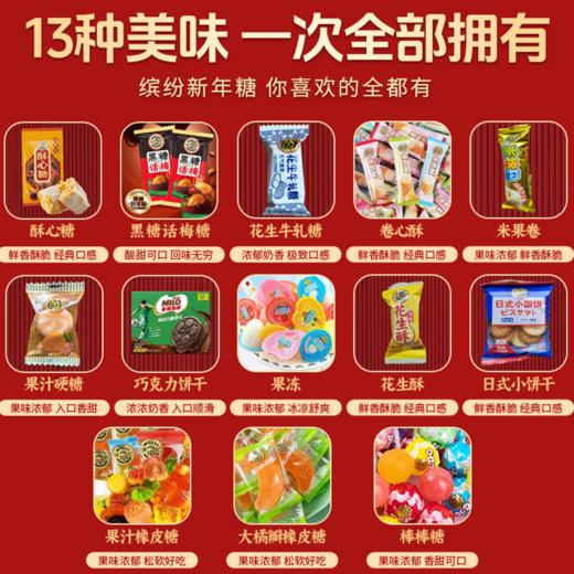 徐福记糖果 商品图4