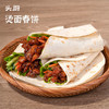 头厨烫面春饼柔软劲道卷饼万物皆可卷速冻速食半成品早餐 商品缩略图0