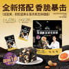 咸蛋黄坚果芝麻酥  108g/袋  [99任选五件]    商品缩略图1