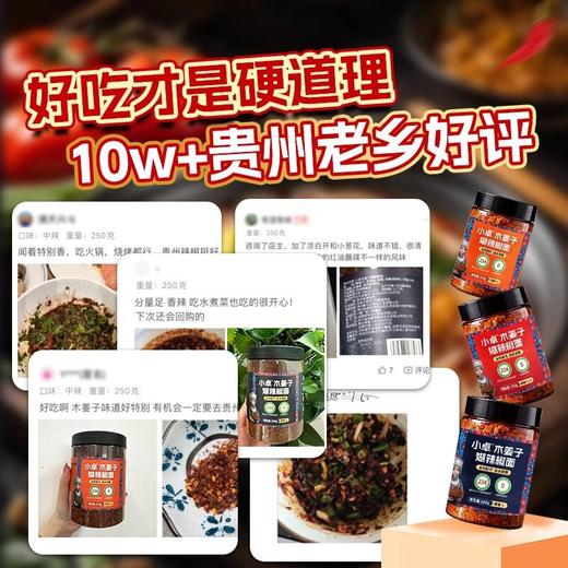 木姜子糊辣椒面贵州特产炒糊的蘸料家用罐装蘸水微辣中辣特辣特香 商品图4