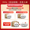 2026年头春景迈单株300年原生古茶树 世遗古茶林百年单株巅峰兰韵 357克/饼 商品缩略图1