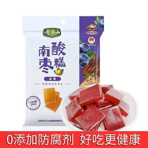 齐云山蓝莓酸枣糕126g 商品图1