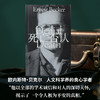 死亡否认：望山经典文库 （风靡世界译成30+语言，影响伍迪艾伦、克林顿和龙虾教授，出版即获普利策，看透你为什么焦虑地活） 商品缩略图2