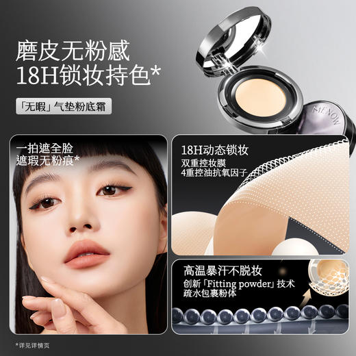 【限定组合】MENOW美诺萌兰熊饼21g+电镀气垫粉底霜遮瑕持久不脱妆防水控油持妆 商品图5