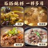 毛哥酸萝卜老鸭汤炖料老坛鱼酸菜重庆腌菜酸菜鱼专用免切洗调料包 商品缩略图3