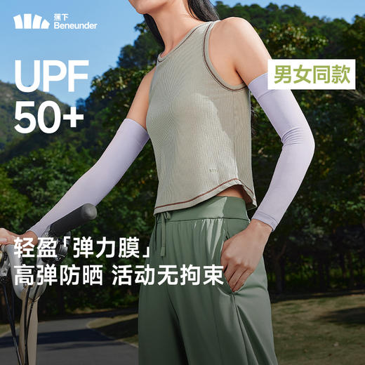 蕉下 高弹防晒袖套 户外出行 手臂硬核物理防晒 商品图3