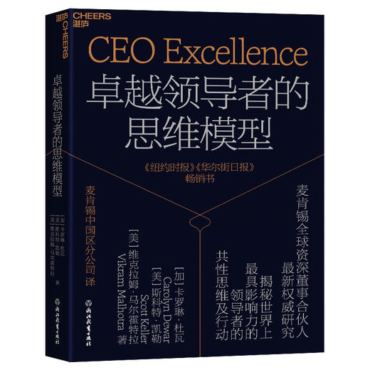 卓越L导者的思维模型  揭领导者的共性思维及行动指南 商品图1