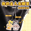 我的主人在哪里手机挂链盲盒-纪念日百货门店同款170697218 商品缩略图1