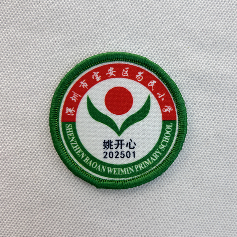 定制深圳市宝安区为民小学包边校徽定做礼服姓名布贴章缝制包邮51
