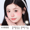 新款【大眼娃娃】14.5大直径日抛美瞳10片装 商品缩略图0