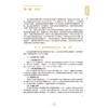 实验动物检验技术 中国药品检验检测技术系列丛书 中国食品药品检定研究院 组织编写 9787521456950 中国医药科技出版社 商品缩略图3