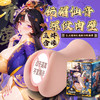 【男用器具】谜姬江东三姐妹功能名器电动款【控价产品】 商品缩略图1