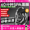 iLab艾莱博60分钟舒敏面膜(精华凝胶/非膜布)屏障受损/院线级修护 商品缩略图0