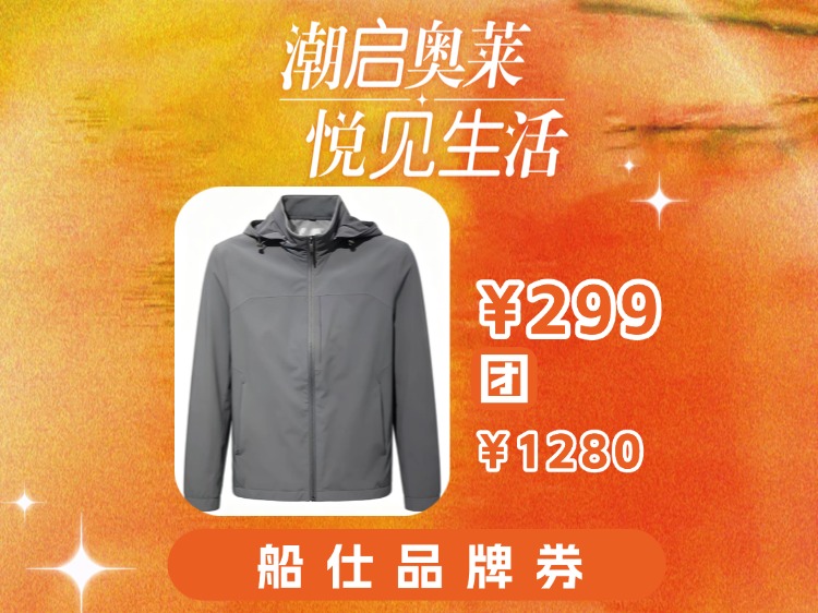 【奥莱专区】船仕CHUANSHI男装运动休闲装