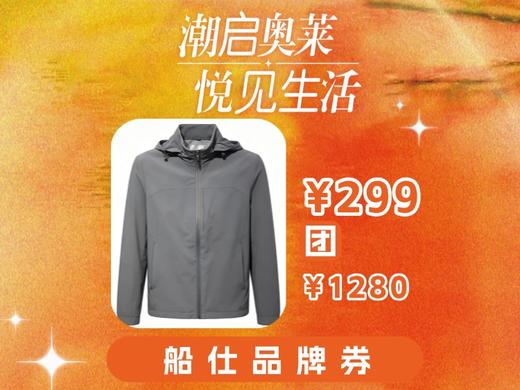 【奥莱专区】船仕CHUANSHI男装运动休闲装4411 商品图0