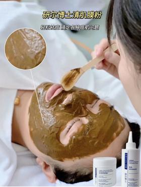 研尔博士痘肌修护组合-草本植萃焕颜软膜粉250g 植萃净颜调理液300ml