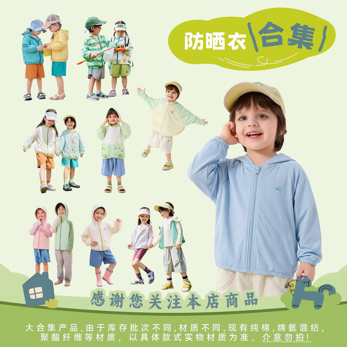 【UPF50+防晒衣合集】嘟嘟家儿童防晒衣外套男童上衣宝宝夏季女童空调服度假