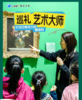 大蓝鲸爱研学【独立半日营】巡礼艺术大师，对话印象派大师雷诺阿 商品缩略图0