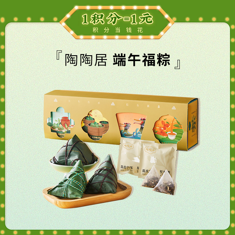【端午福粽-预售4月30日发货】陶陶居端午粽子陈皮白茶组合524g （含手提袋），蛋黄裹蒸粽 五香咸肉粽 豆沙枧水粽
